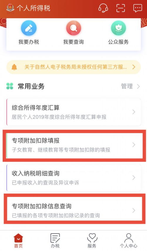 个税汇算清缴3月1日开始办理,这里有一份 多退少补 攻略