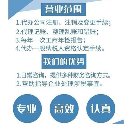 【营业执照代办-石家庄工商代办- 2022年注册公司流程 耀博财务专业办理】价格_厂家_批发_参数_图片_公司注册服务栏目